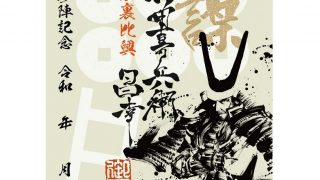 masayuki-320x180.jpg