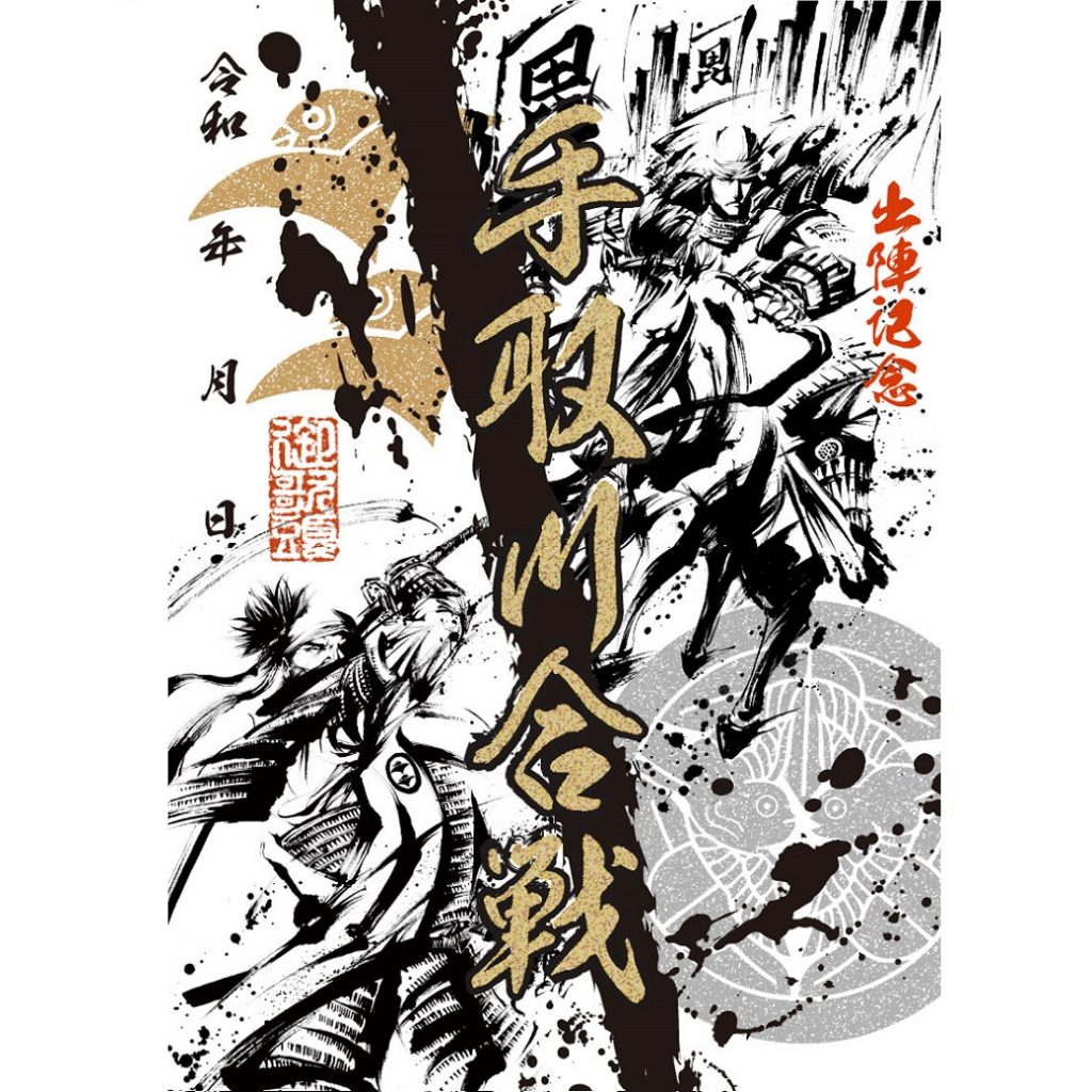 【今日の出来事】手取川の戦い 関連記事検索最近の投稿カテゴリー月別アーカイブ