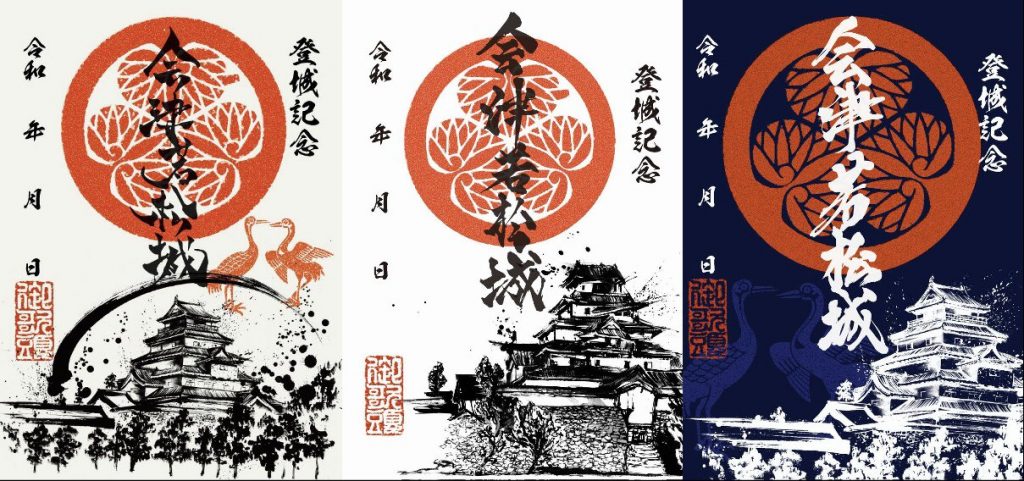 鶴ヶ城と上杉景勝 - 戦国魂ブログ