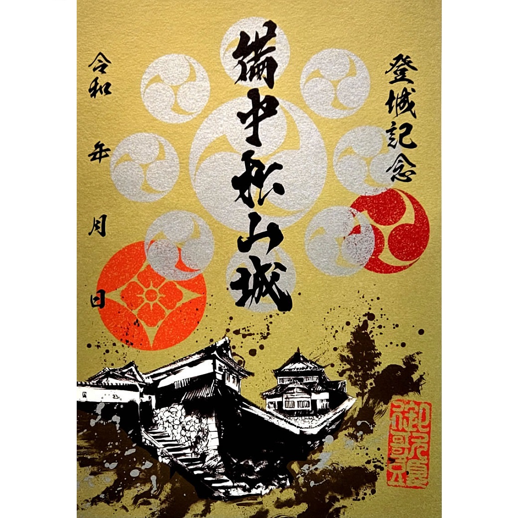 播州播磨國明石郡四国霊場稀少レア戦前昭和三年墨書押印弘法大師寺社納経帳当時物 旧墨古墨 鉄斎翁書画寶墨 五石漆煙 徽歙曹素功尭千氏選煙 1/8型