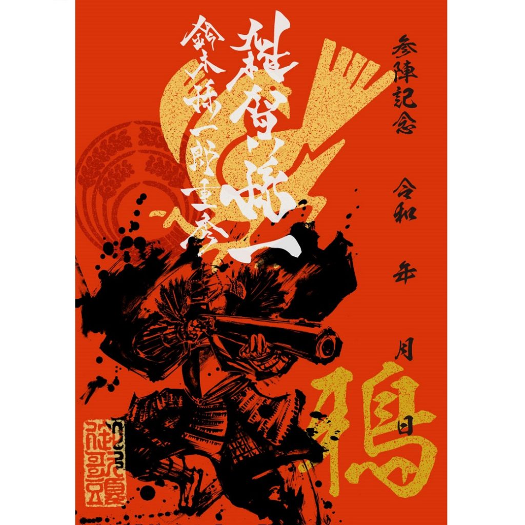 墨書武将印　57枚 墨書武将印 57枚 墨書武将印 57枚