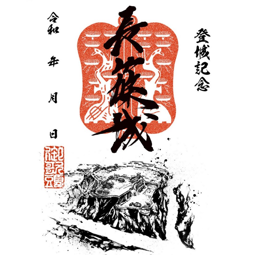 三州長篠合戦ノ砌　今福市左衛門尉朱印状　天正三年五月二五日 三州長篠合戦ノ砌 今福市左衛門尉朱印状 / 名雲書店 / 古本