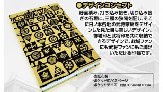 貴重! レア! 戦国 武将印 御城印 数量限定 プレミアム入り12枚セット プレミアム墨城印 大坂城 | 全国御城印コレクション - 攻城団