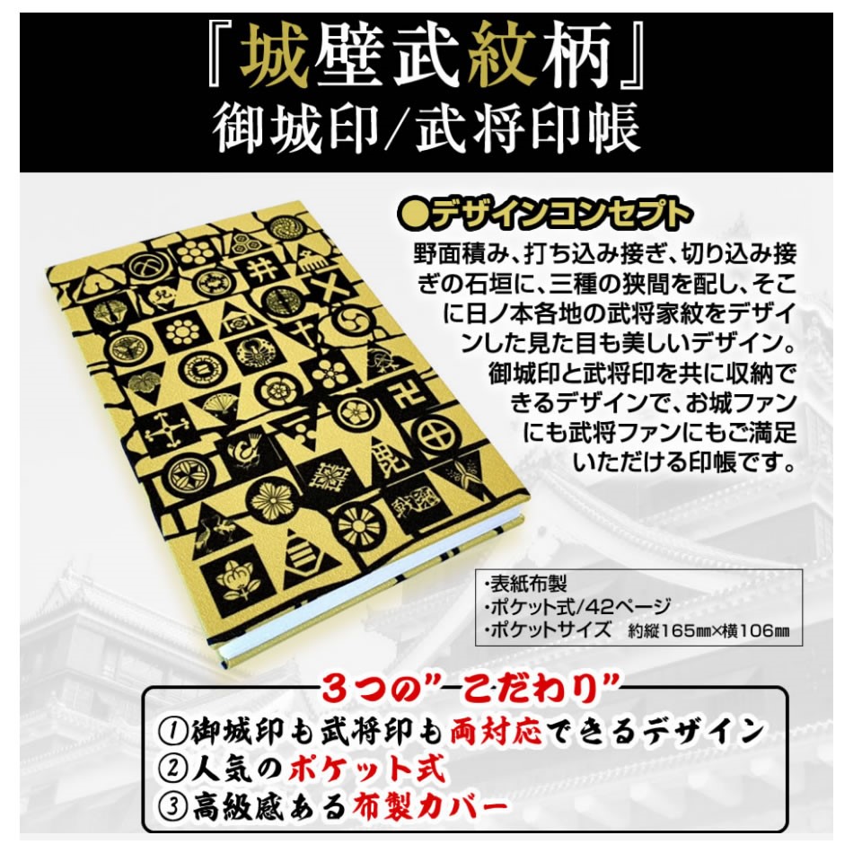 貴重! レア! 戦国 武将印 御城印 数量限定 プレミアム入り12枚