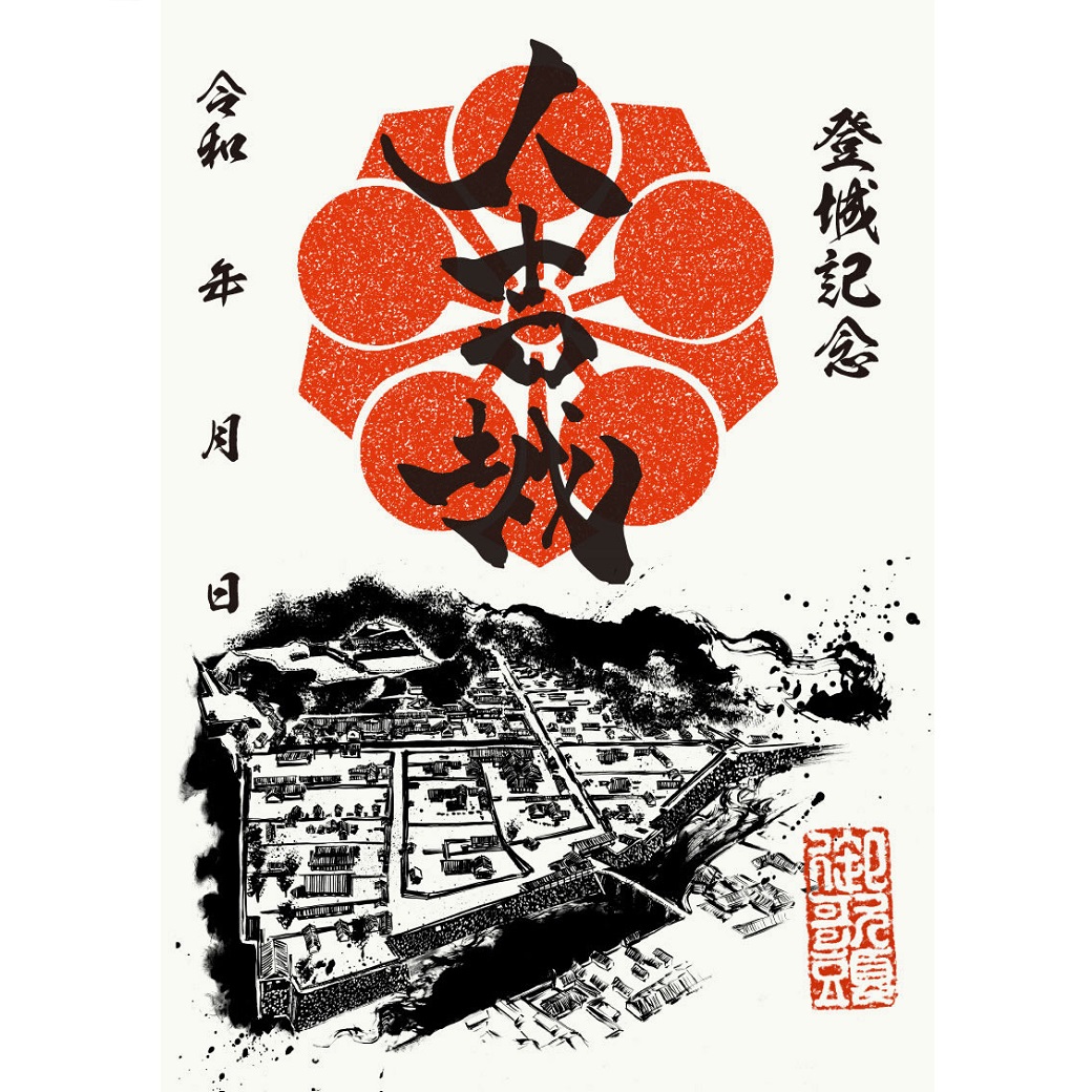 御城印紹介14 人吉城(墨城印) - 戦国魂ブログ