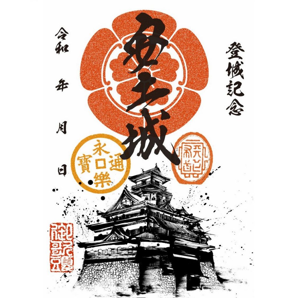 二条城・安土城　御城印　【専用品】 安土城 御城符 戦国武将EXPO2025 限定 | 全国御城印コレクション