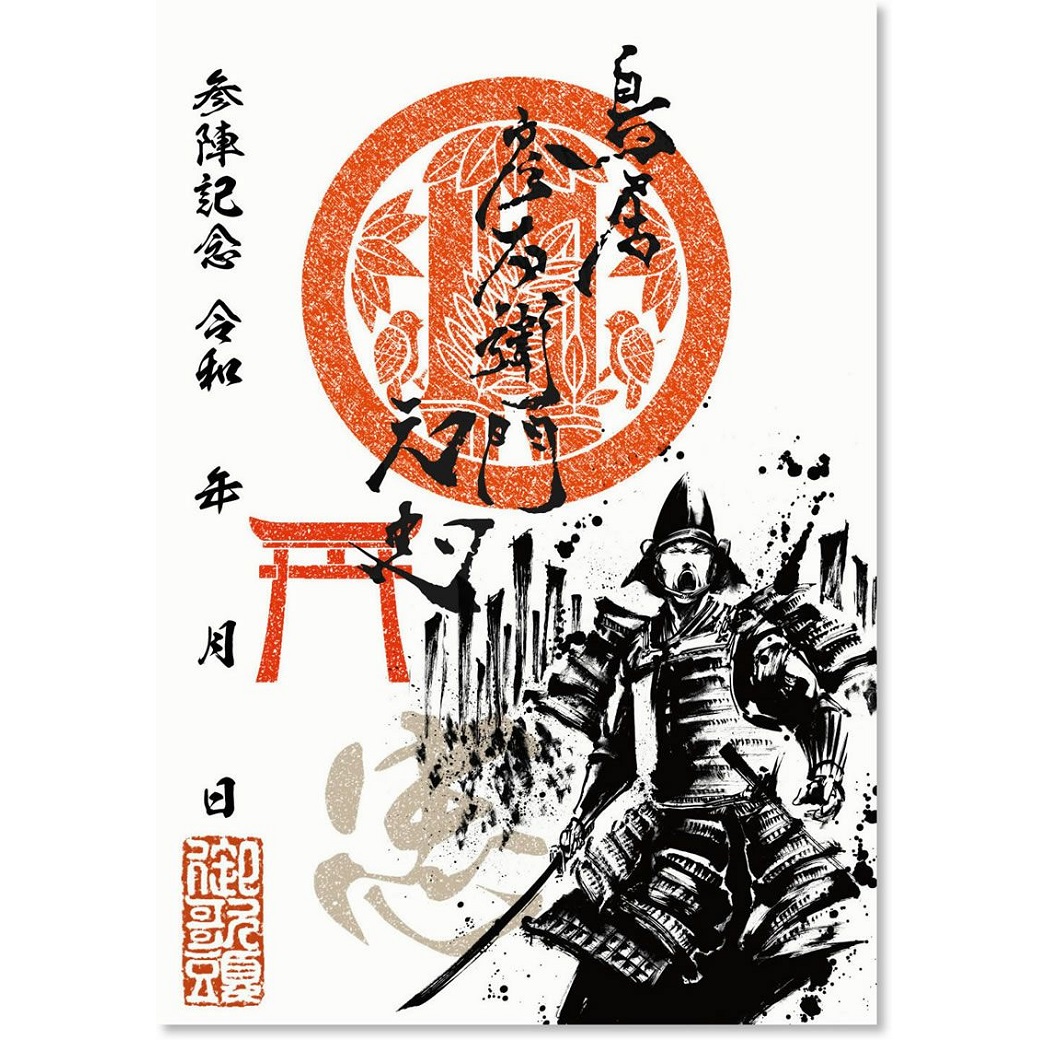 武将印紹介37「鳥居元忠」(墨将印) - 戦国魂ブログ