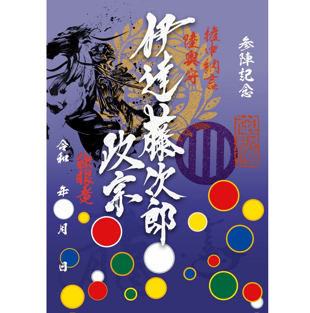墨書武将印　57枚 墨書武将印 57枚