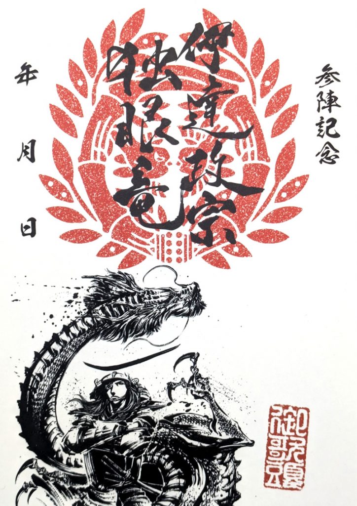 伊達政宗の手紙 掛軸・書画 【戦国大名・独眼竜 伊達政宗 消息文 