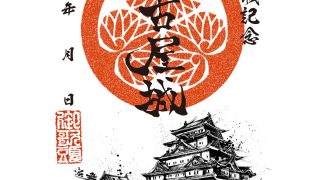 【 江戸期角印用定規 】 幕府・藩、大名・奉行御用達 「和安而好敬」刻 特集｜伊東屋オンラインストア