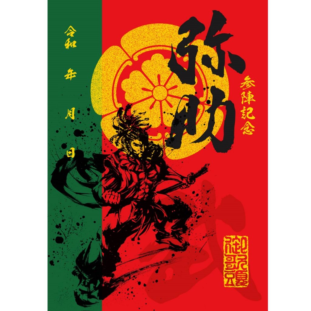 武将印紹介55 弥助(墨将印) - 戦国魂ブログ