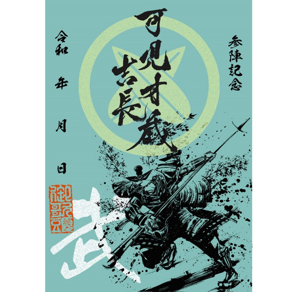 墨書武将印　57枚 1040_kani-1024x1024.jpg