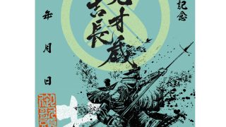 武将印紹介57 可児才蔵(墨将印) - 戦国魂ブログ
